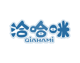 洽哈咪 商标图样