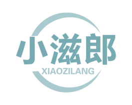 小滋郎 商标图样