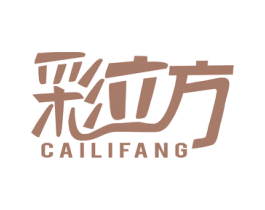 彩立方 商标图样