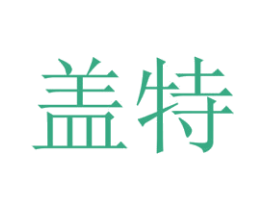 盖特 商标图样