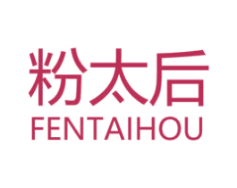 粉太后 商标图样