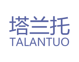 塔兰托 商标图样