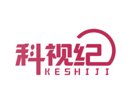 科视纪 商标图样