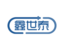鑫世泰 商标图样