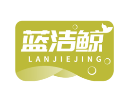 蓝洁鲸 商标图样