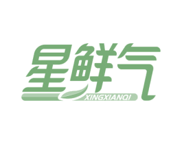 星鲜气 商标图样