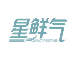 星鲜气 商标图样