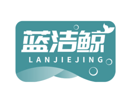 蓝洁鲸 商标图样