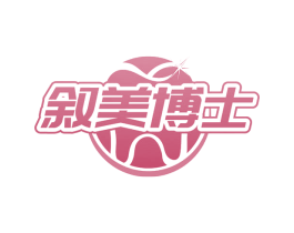 叙美博士 商标图样