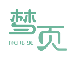 梦页 商标图样