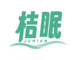 桔眠 商标图样