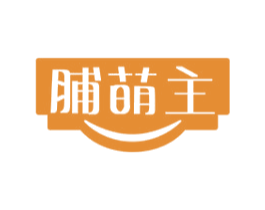 脯萌主 商标图样