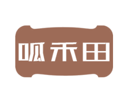 呱禾田 商标图样