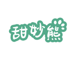 甜妙熊 商标图样