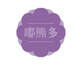 嘟熊多 商标图样