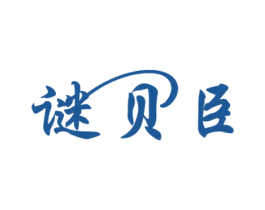 谜贝臣 商标图样