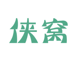 侠窝 商标图样