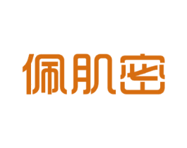 佩肌密 商标图样