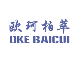欧珂柏萃 OKE BAICUI 商标图样
