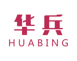 华兵 商标图样