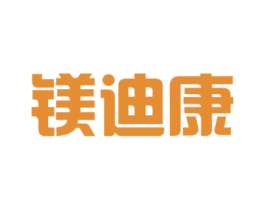 镁迪康 商标图样