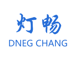 灯畅 商标图样