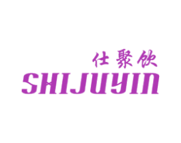 仕聚饮 商标图样