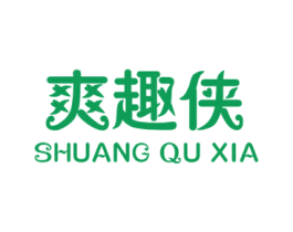 爽趣侠 商标图样