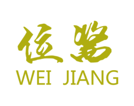 位酱 商标图样