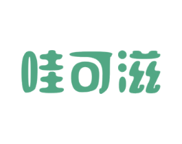 哇可滋 商标图样