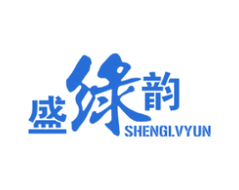 盛绿韵 商标图样