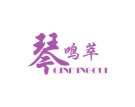 琴鸣萃 商标图样