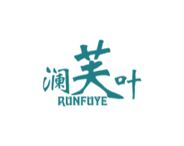 澜芙叶 RUNFUYE 商标图样