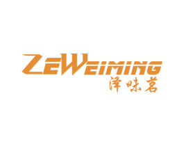 泽味茗 商标图样