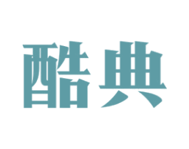 酷典 商标图样