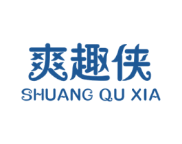 爽趣侠 商标图样