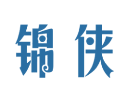 锦侠 商标图样