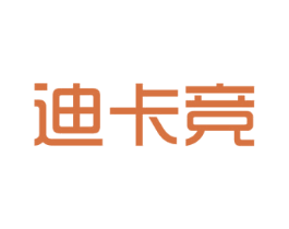 迪卡竞 商标图样