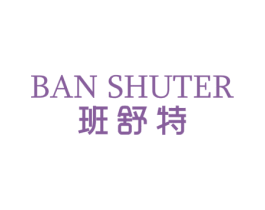 班舒特 BAN SHUTER 商标图样