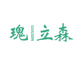 瑰立森 商标图样