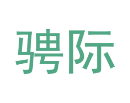 骋际 商标图样