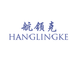 航领克 商标图样