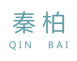 秦柏 商标图样