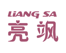 亮飒 商标图样