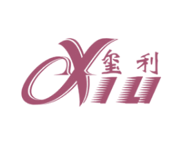玺利 商标图样