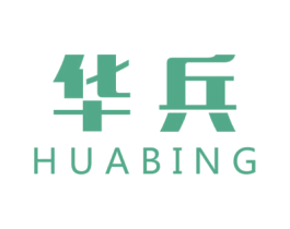华兵 商标图样
