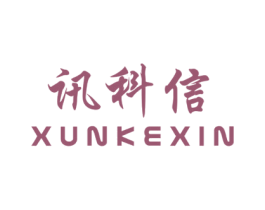 讯科信 商标图样