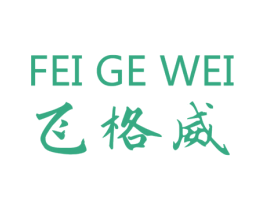 飞格威 商标图样
