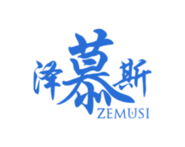 泽慕斯 商标图样