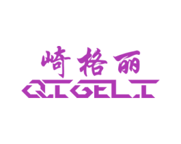 崎格丽 商标图样